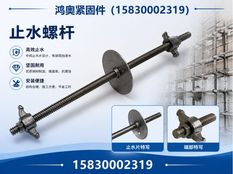邯郸冀南新区河北紧固件厂家展示图